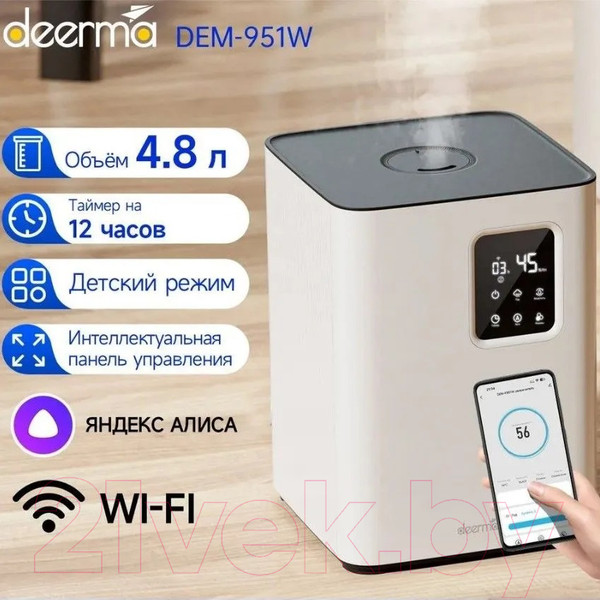 Изображение товара Ультразвуковой увлажнитель воздуха Deerma DEM-F951W