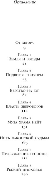 Изображение товара Книга Эксмо Таис Афинская мягкая обложка (Ефремов Иван)