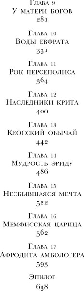 Изображение товара Книга Эксмо Таис Афинская мягкая обложка (Ефремов Иван)