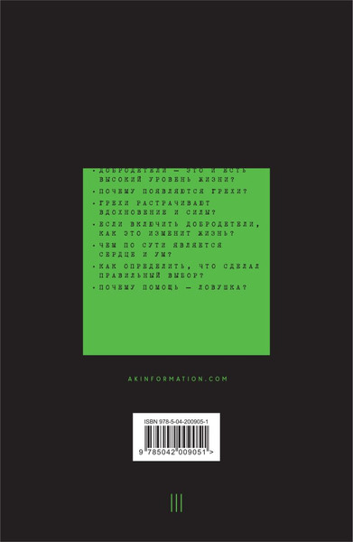 Изображение товара Книга Эксмо Нелюбовь. Том 3, мягкая обложка (Король Александр)