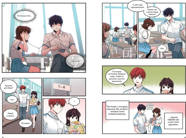 Изображение товара Манхва FreeDom Моя жизнь - веб-новелла. Том 2 твердая обложка (Yu Han-ryeo)