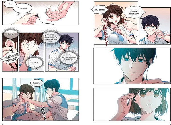 Изображение товара Манхва FreeDom Моя жизнь - веб-новелла. Том 2 твердая обложка (Yu Han-ryeo)