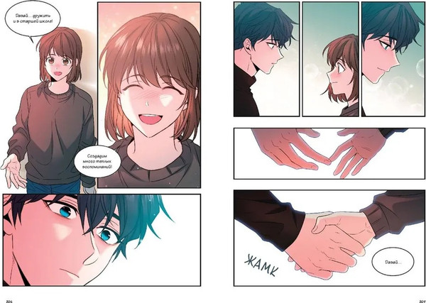 Изображение товара Манхва FreeDom Моя жизнь - веб-новелла. Том 2 твердая обложка (Yu Han-ryeo)