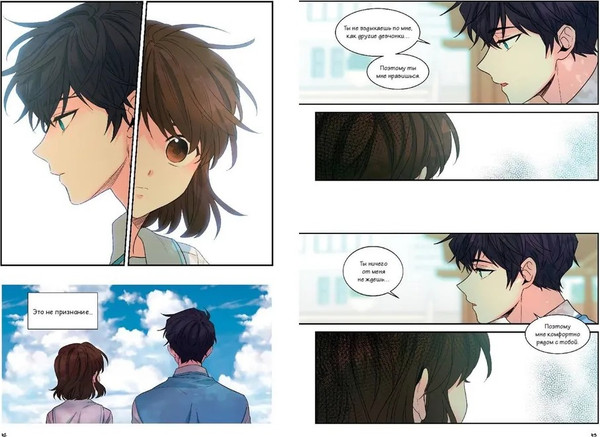 Изображение товара Манхва FreeDom Моя жизнь - веб-новелла. Том 2 твердая обложка (Yu Han-ryeo)