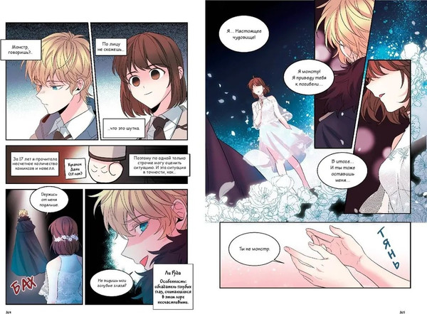 Изображение товара Манхва FreeDom Моя жизнь - веб-новелла. Том 2 твердая обложка (Yu Han-ryeo)