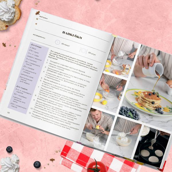 Изображение товара Книга ХлебСоль Вместе вкуснее! Твердая обложка (Белькович Александр, Белькович Ольга)