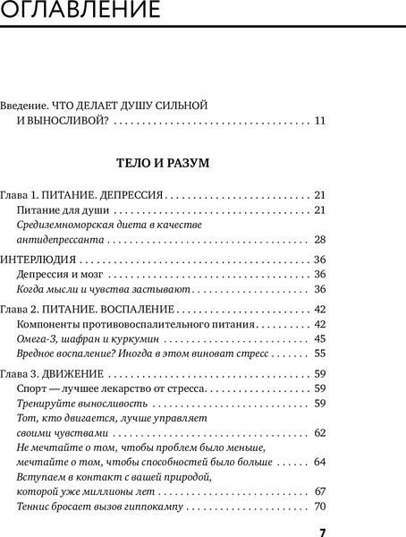 Изображение товара Книга Бомбора Компас ментального здоровья, твердая обложка (Каст Бас)