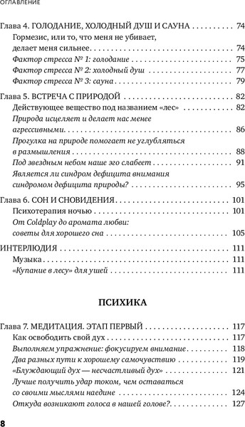 Изображение товара Книга Бомбора Компас ментального здоровья, твердая обложка (Каст Бас)