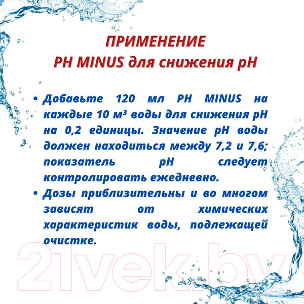 Изображение товара Средство для регулировки pH ATC pool chemicals pH-минус жидкое (25кг)