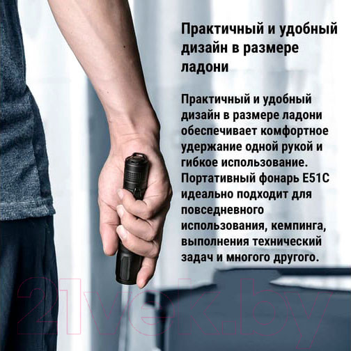 Изображение товара Фонарь Nextorch E51C