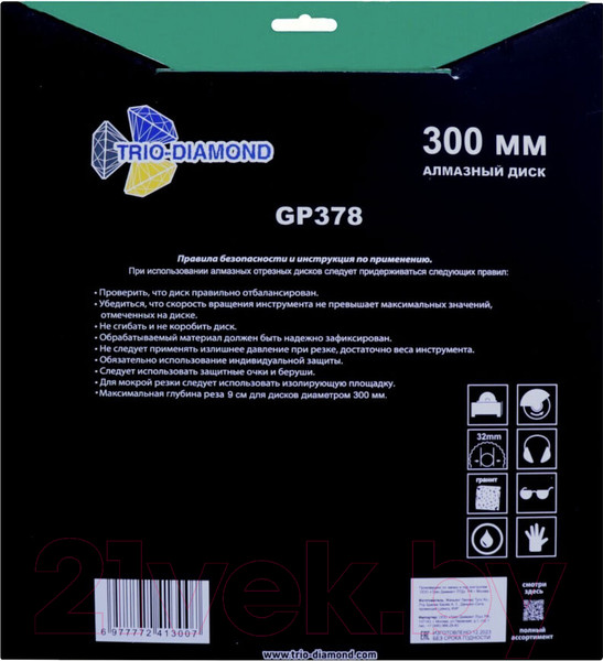 Изображение товара Отрезной диск алмазный Trio Diamond GP378
