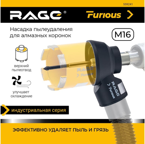 Изображение товара Насадка для электроинструмента Vira Rage Furious / 559241