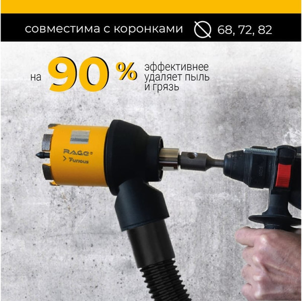 Изображение товара Насадка для электроинструмента Vira Rage Furious / 559241