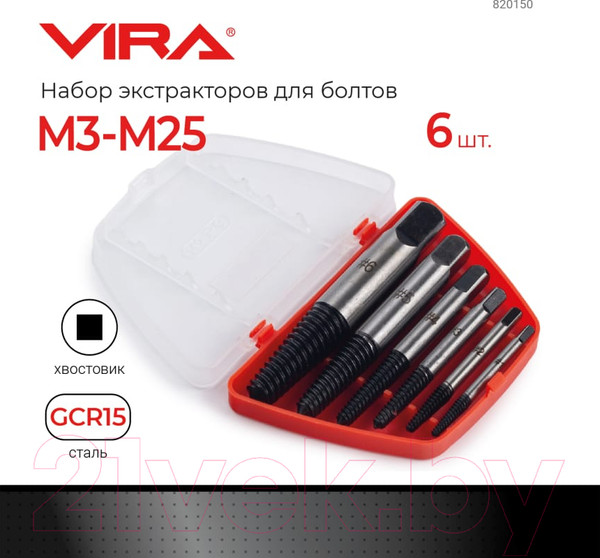 Изображение товара Набор экстракторов Vira 820150 (6шт)
