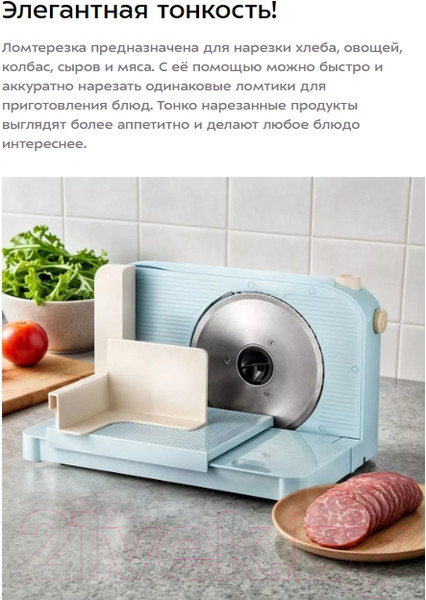 Изображение товара Ломтерезка Kitfort KT-6268
