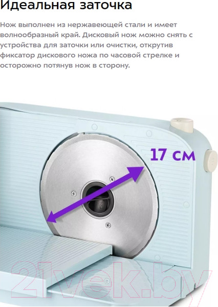 Изображение товара Ломтерезка Kitfort KT-6268