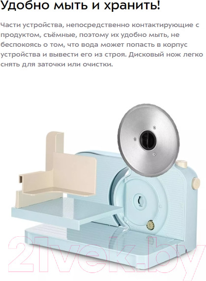 Изображение товара Ломтерезка Kitfort KT-6268