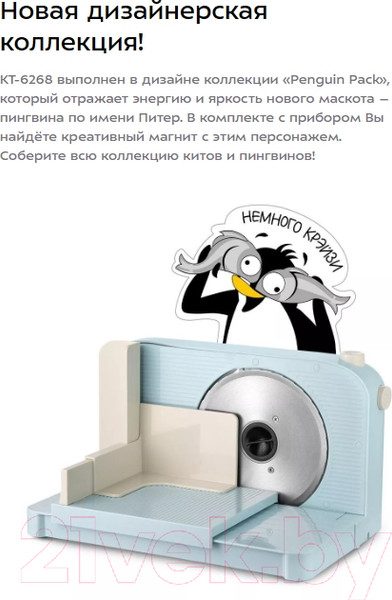 Изображение товара Ломтерезка Kitfort KT-6268