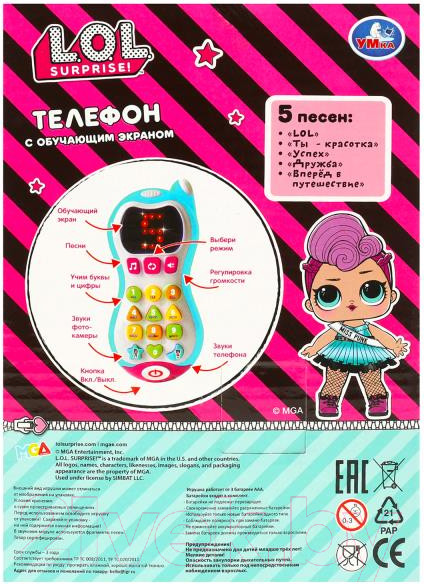 Изображение товара Развивающая игрушка Умка Обучающий телефончик Лол / HT1066-R6 