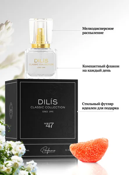 Изображение товара Духи Dilis Classic Collection №47 (30мл)