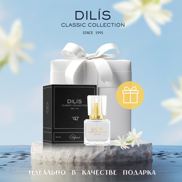 Изображение товара Духи Dilis Parfum Dilis Classic Collection №47 (30мл)