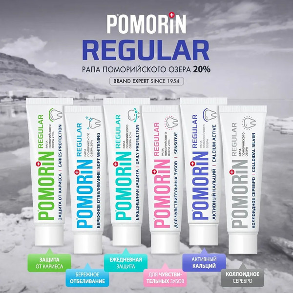 Изображение товара Зубная паста Pomorin Regular Активный кальций (100мл)