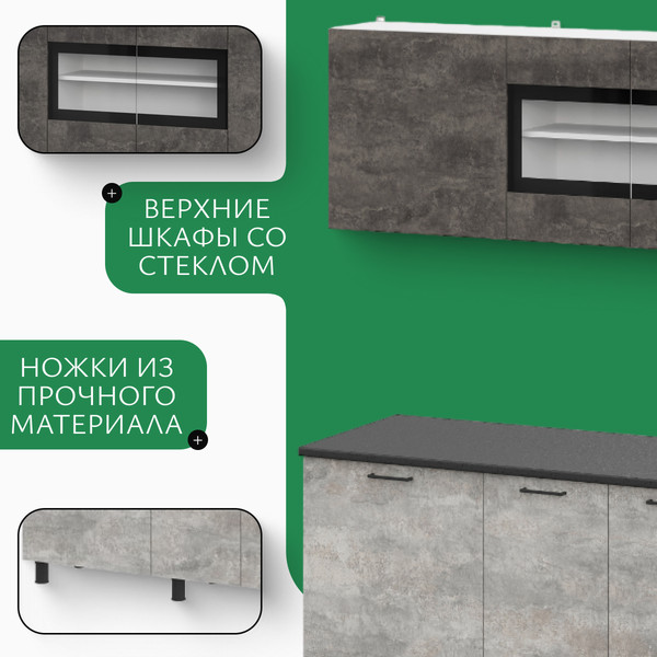 Изображение товара Кухонный гарнитур Mio Tesoro КГ-9 2000 (белый/цемент темный/цемент светлый/черный)