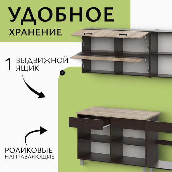 Изображение товара Кухонный гарнитур Mio Tesoro Босфор 2000 (дуб венге/дуб сонома)