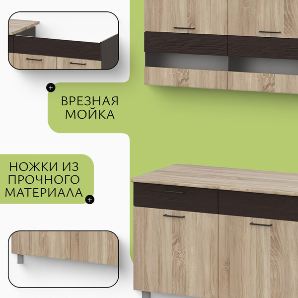 Изображение товара Кухонный гарнитур Mio Tesoro Босфор 2000 (дуб венге/дуб сонома)