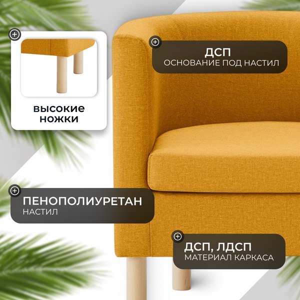 Изображение товара Кресло мягкое Mio Tesoro Агата 351 (горчичный 1172)