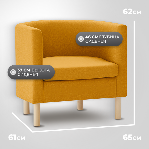 Изображение товара Кресло мягкое Mio Tesoro Агата 351 (горчичный 1172)