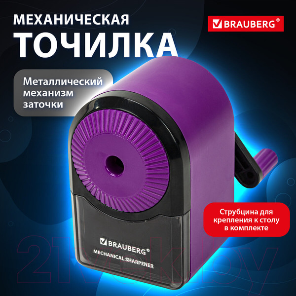 Изображение товара Точилка Brauberg Ultra / 271341 (сиреневый/черный)