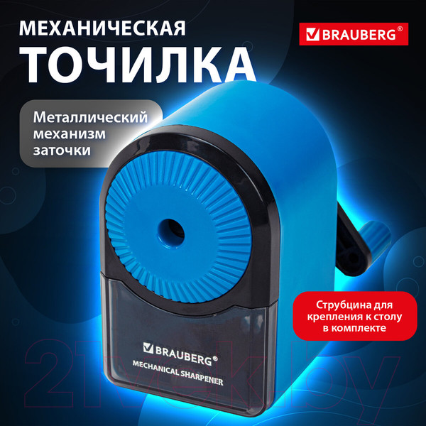 Изображение товара Точилка Brauberg Ultra / 271342 (голубой/черный)
