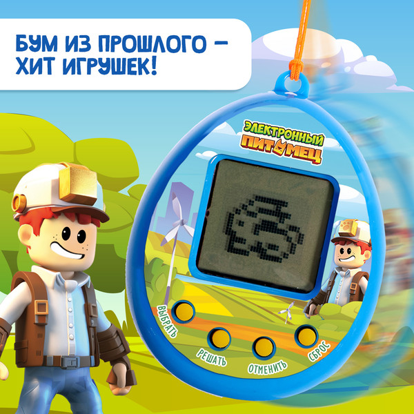 Изображение товара Тамагочи Zabiaka Электронный питомец HC-8033 / 10103641 (синий)