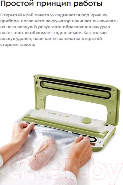 Изображение товара Вакуумный упаковщик Kitfort КТ-1547