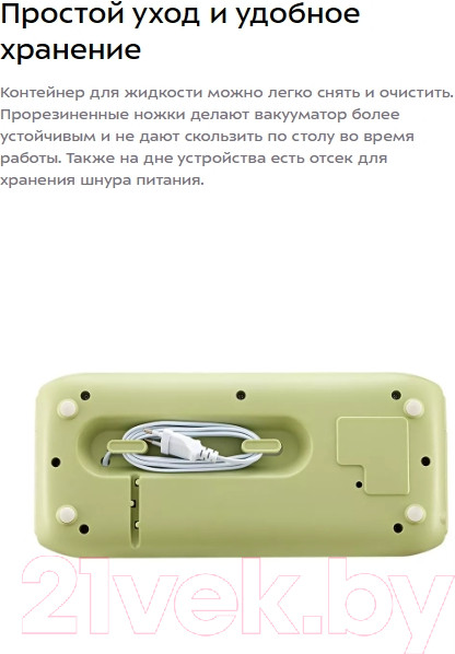 Изображение товара Вакуумный упаковщик Kitfort КТ-1547