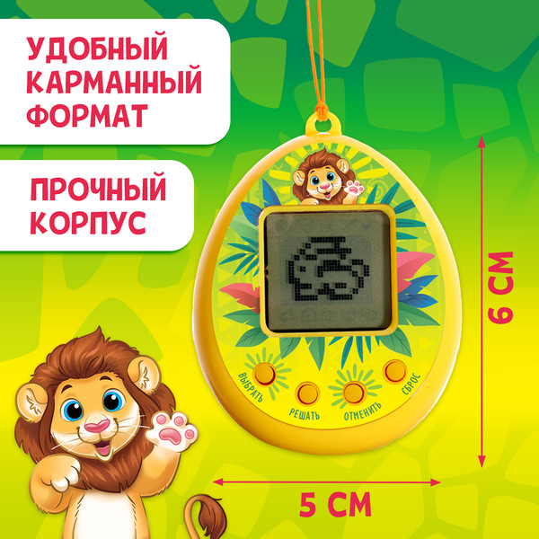 Изображение товара Тамагочи Zabiaka Электронный питомец HC-8033 / 10103643 (желтый)