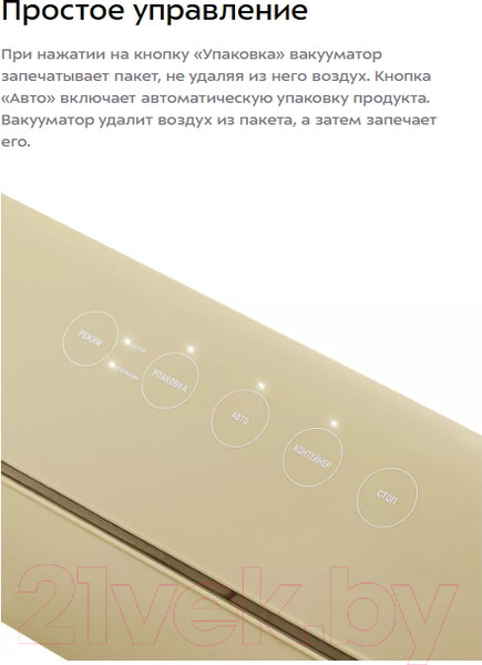 Изображение товара Вакуумный упаковщик Kitfort КТ-1548