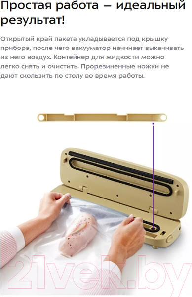 Изображение товара Вакуумный упаковщик Kitfort КТ-1548