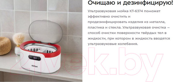 Изображение товара Стерилизатор портативный Kitfort КТ-6374