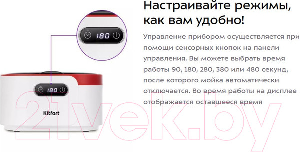 Изображение товара Стерилизатор портативный Kitfort КТ-6374