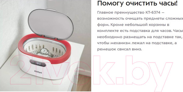 Изображение товара Стерилизатор портативный Kitfort КТ-6374