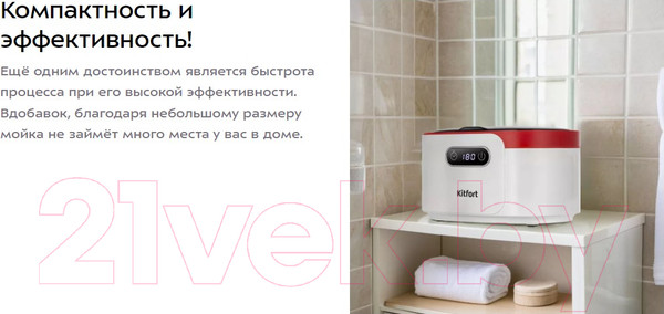 Изображение товара Стерилизатор портативный Kitfort КТ-6374