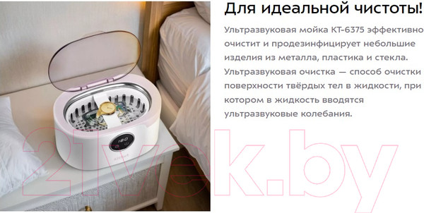 Изображение товара Стерилизатор портативный Kitfort КТ-6375
