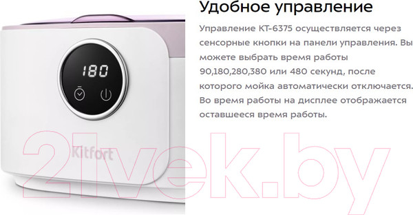 Изображение товара Стерилизатор портативный Kitfort КТ-6375