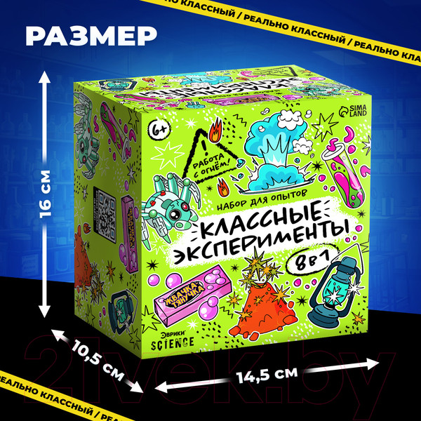Изображение товара Набор для опытов Эврики Классные эксперименты 8 в 1 / 10331421