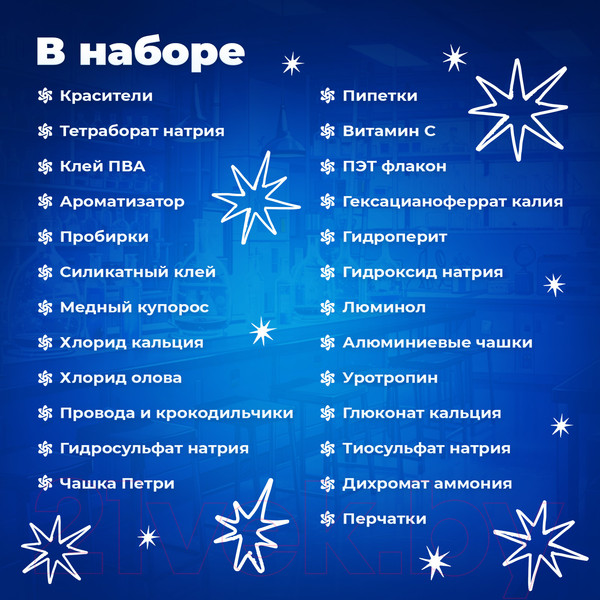 Изображение товара Набор для опытов Эврики Классные эксперименты 8 в 1 / 10331421