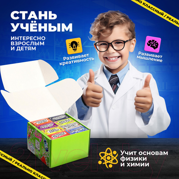 Изображение товара Набор для опытов Эврики Классные эксперименты 8 в 1 / 10331421