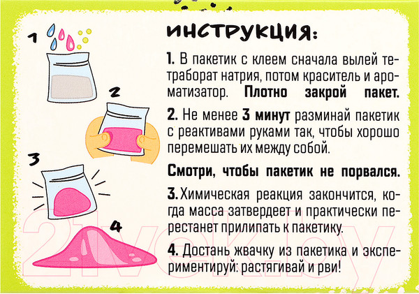 Изображение товара Набор для опытов Эврики Классные эксперименты 8 в 1 / 10331421