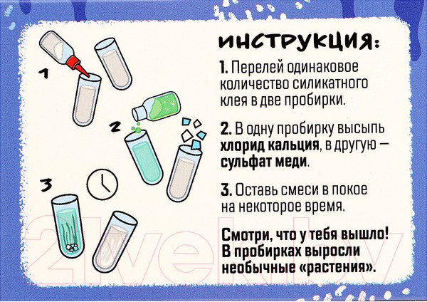 Изображение товара Набор для опытов Эврики Классные эксперименты 8 в 1 / 10331421
